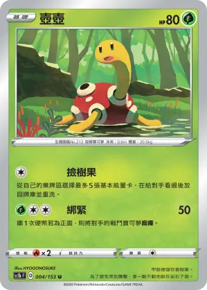 壺壺