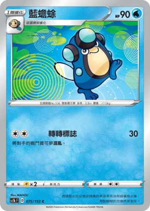藍蟾蜍