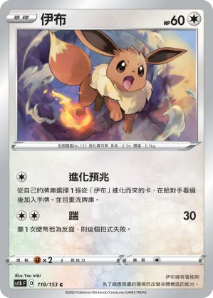 伊布