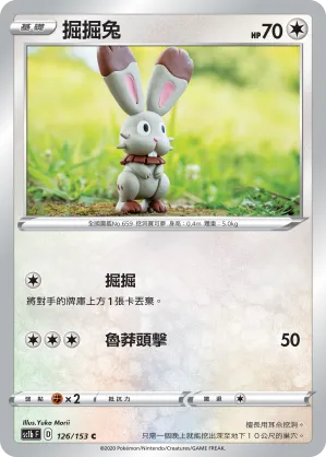 掘掘兔