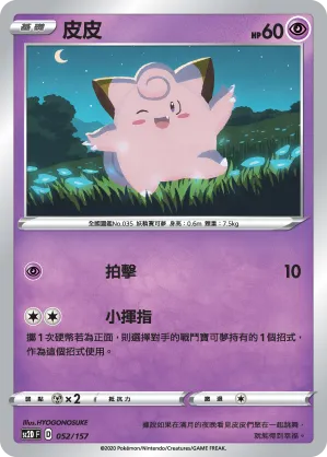 皮皮