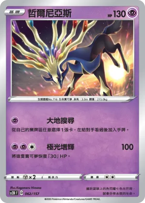 哲爾尼亞斯