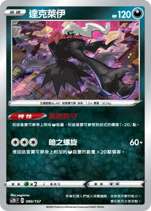 達克萊伊