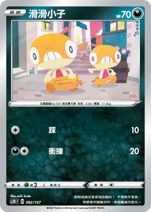 滑滑小子