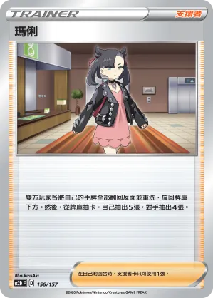 瑪俐