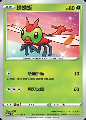 蜻蜻蜓