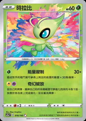 時拉比