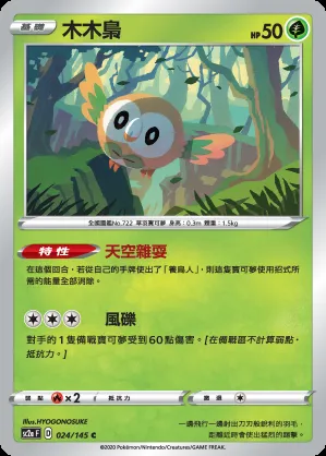 木木梟