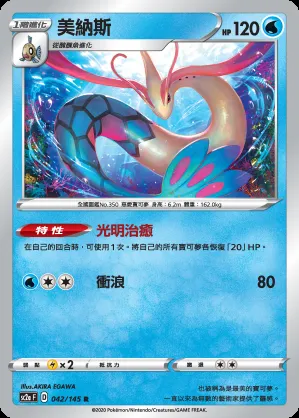 美納斯