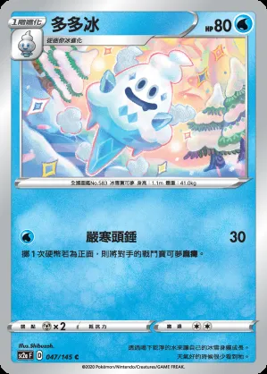 多多冰