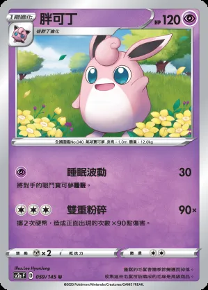 胖可丁