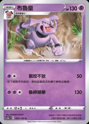 布魯皇