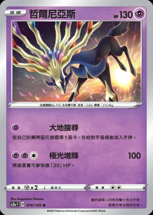 哲爾尼亞斯