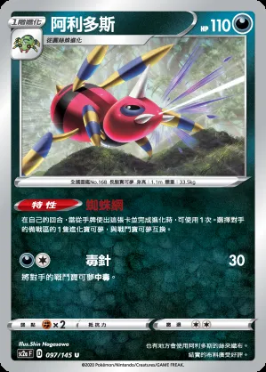 阿利多斯