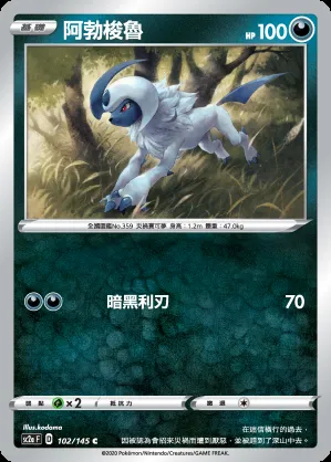 阿勃梭魯