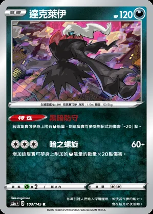 達克萊伊