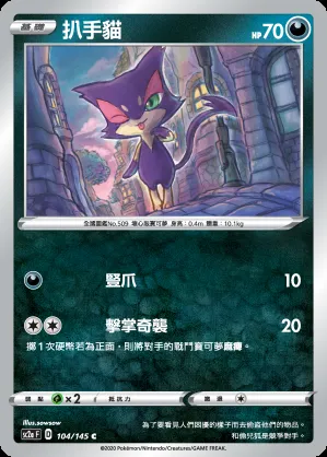 扒手貓