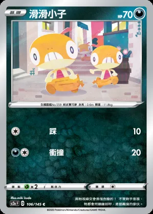 滑滑小子