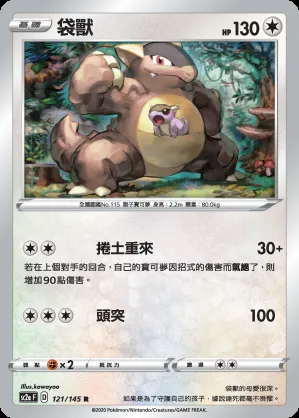 袋獸