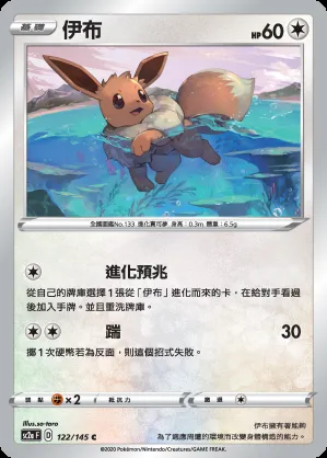 伊布