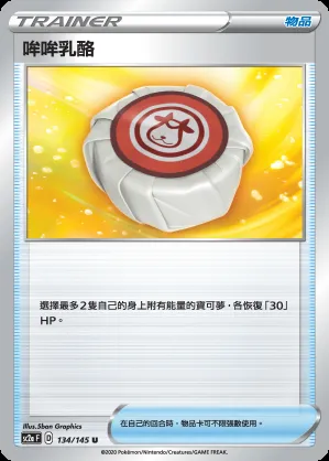 哞哞乳酪