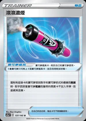 滾滾濃煙