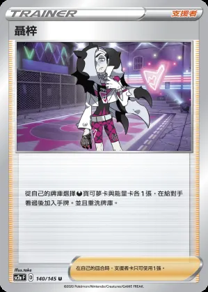 聶梓