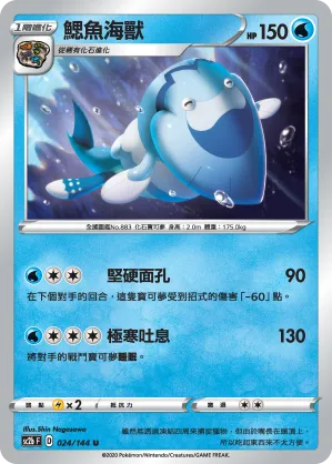 鰓魚海獸
