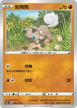 岩狗狗