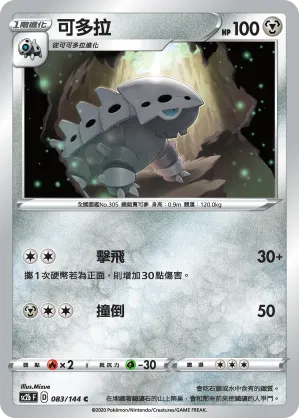 可多拉