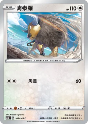 肯泰羅