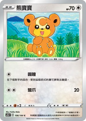 熊寶寶