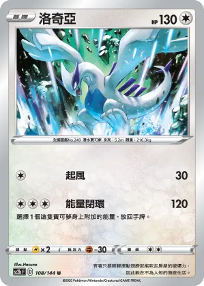 洛奇亞