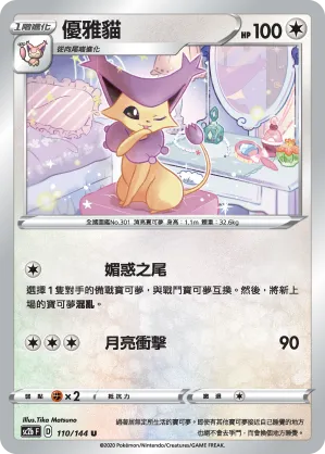優雅貓