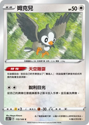 姆克兒