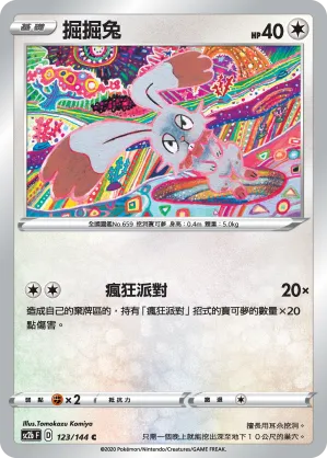 掘掘兔