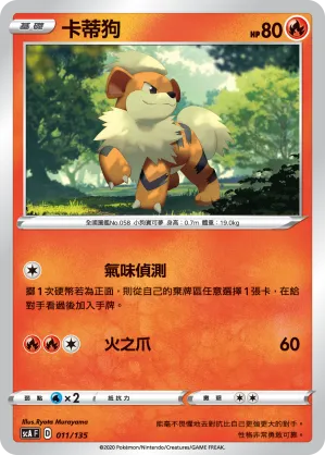 卡蒂狗
