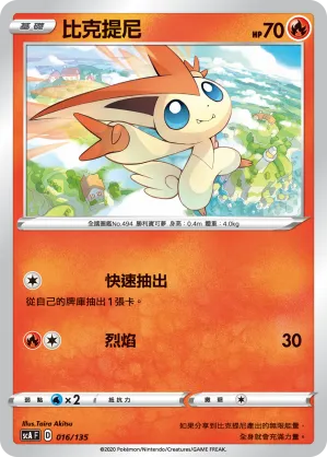 比克提尼