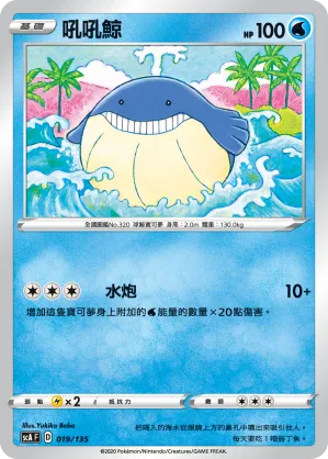 吼吼鯨