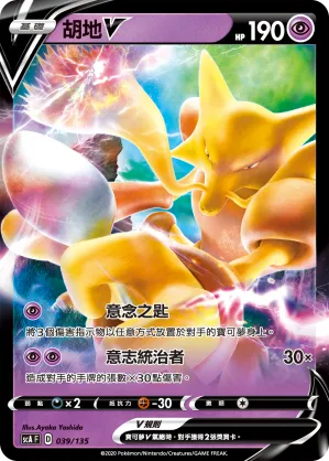 胡地V
