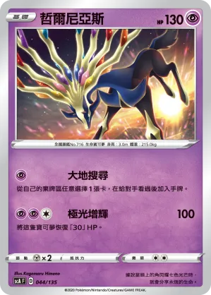哲爾尼亞斯