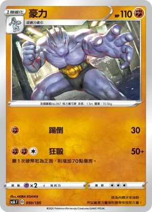 豪力