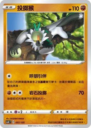 投擲猴