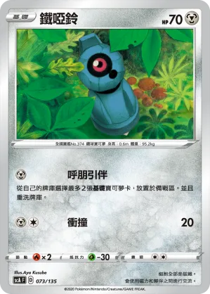 鐵啞鈴