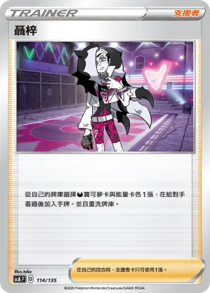 聶梓