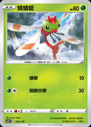 蜻蜻蜓