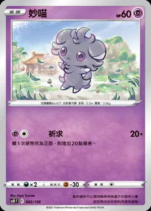 妙喵