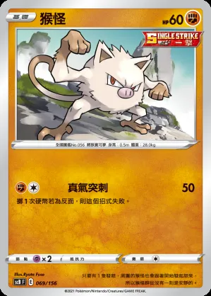 猴怪
