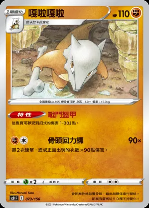 嘎啦嘎啦