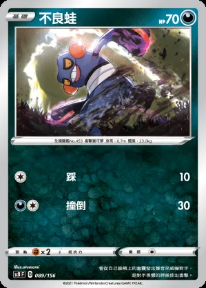 不良蛙